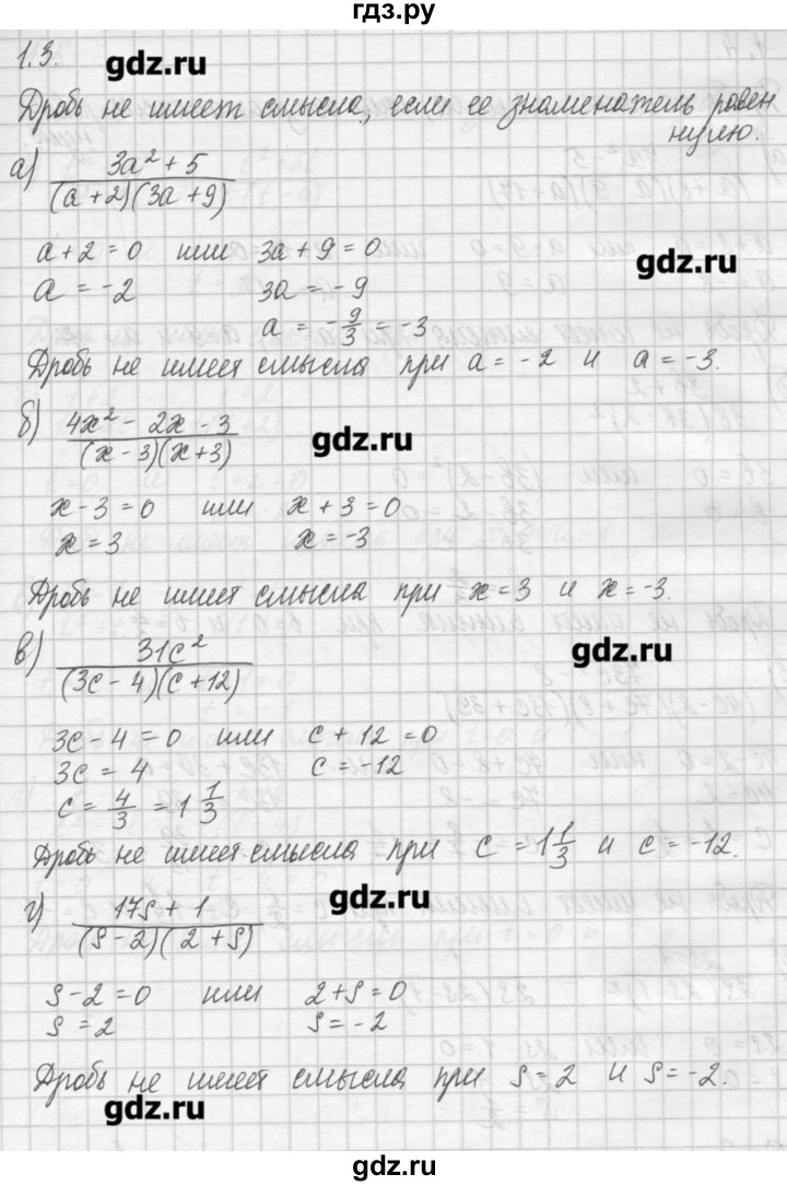 ГДЗ по алгебре 8 класс  Мордкович задачник Углубленный уровень § 1 - 3, Решебник №1