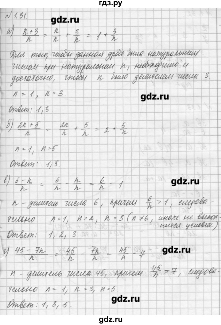 ГДЗ по алгебре 8 класс  Мордкович задачник Углубленный уровень § 1 - 31, Решебник №1
