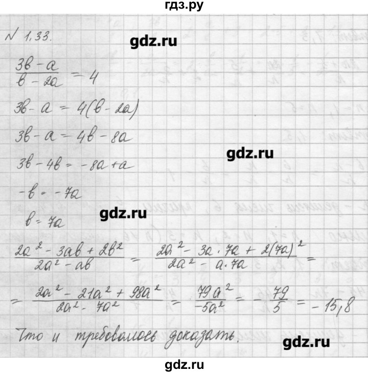 ГДЗ по алгебре 8 класс  Мордкович задачник Углубленный уровень § 1 - 33, Решебник №1