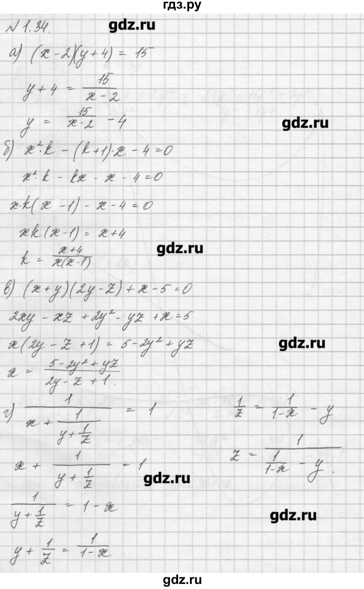 ГДЗ по алгебре 8 класс  Мордкович задачник Углубленный уровень § 1 - 34, Решебник №1