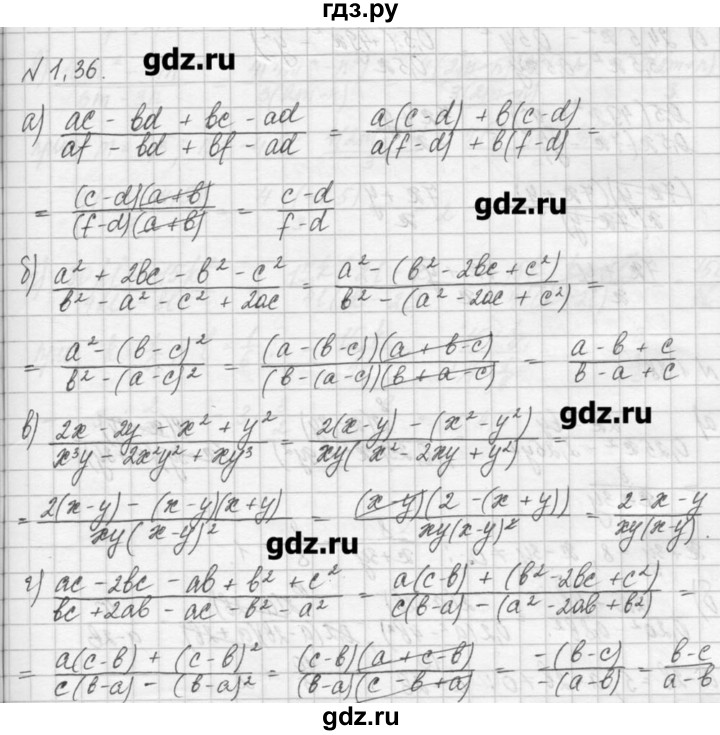 ГДЗ по алгебре 8 класс  Мордкович задачник Углубленный уровень § 1 - 36, Решебник №1