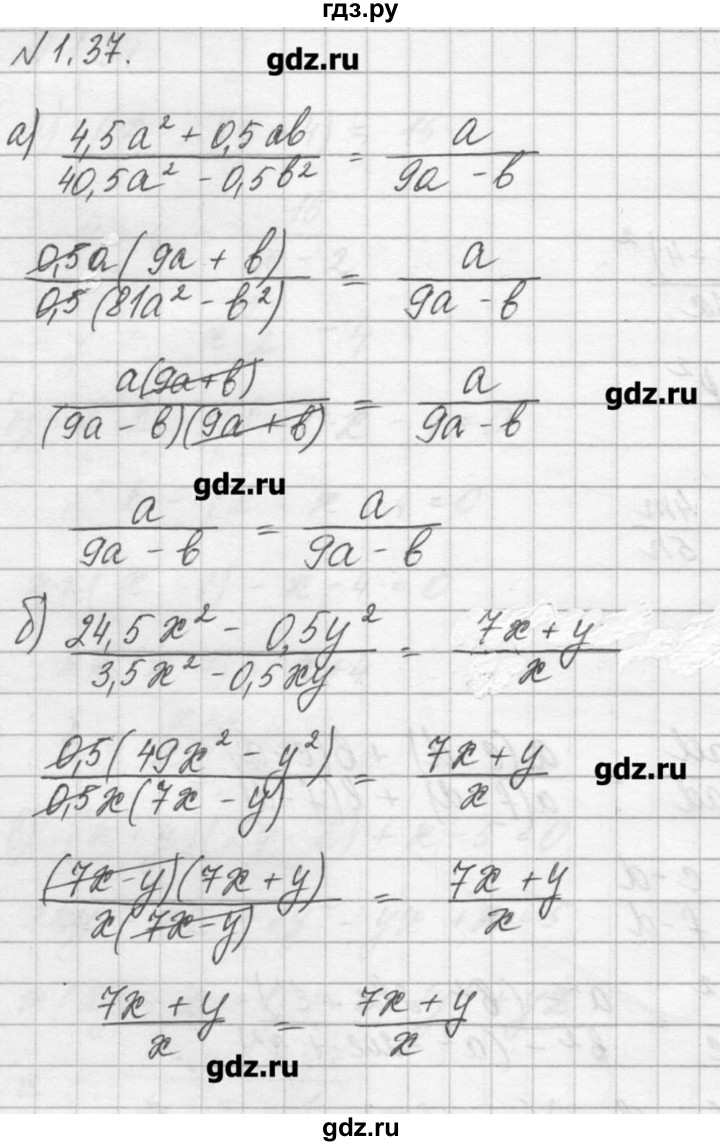 ГДЗ по алгебре 8 класс  Мордкович задачник Углубленный уровень § 1 - 37, Решебник №1