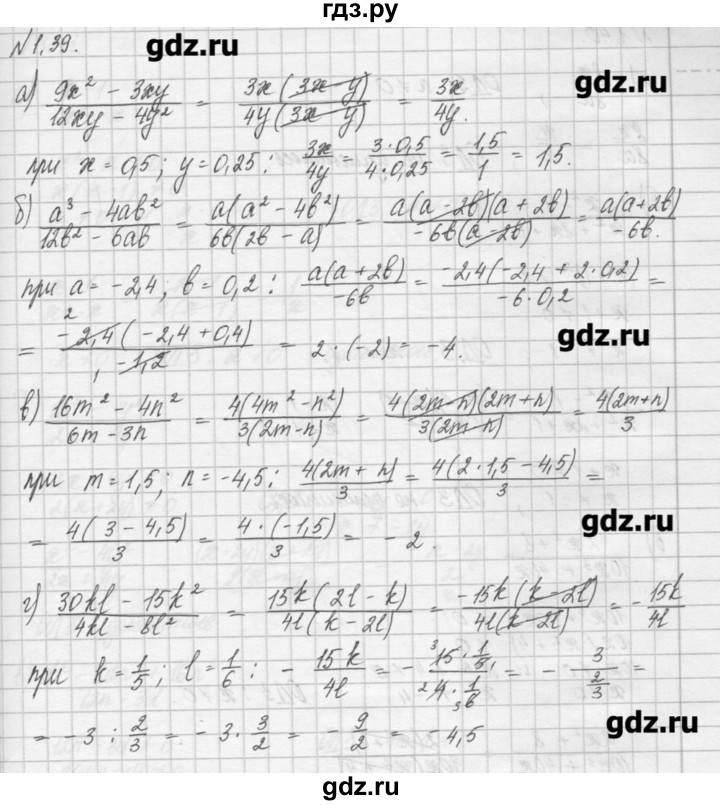 ГДЗ по алгебре 8 класс  Мордкович задачник Углубленный уровень § 1 - 39, Решебник №1
