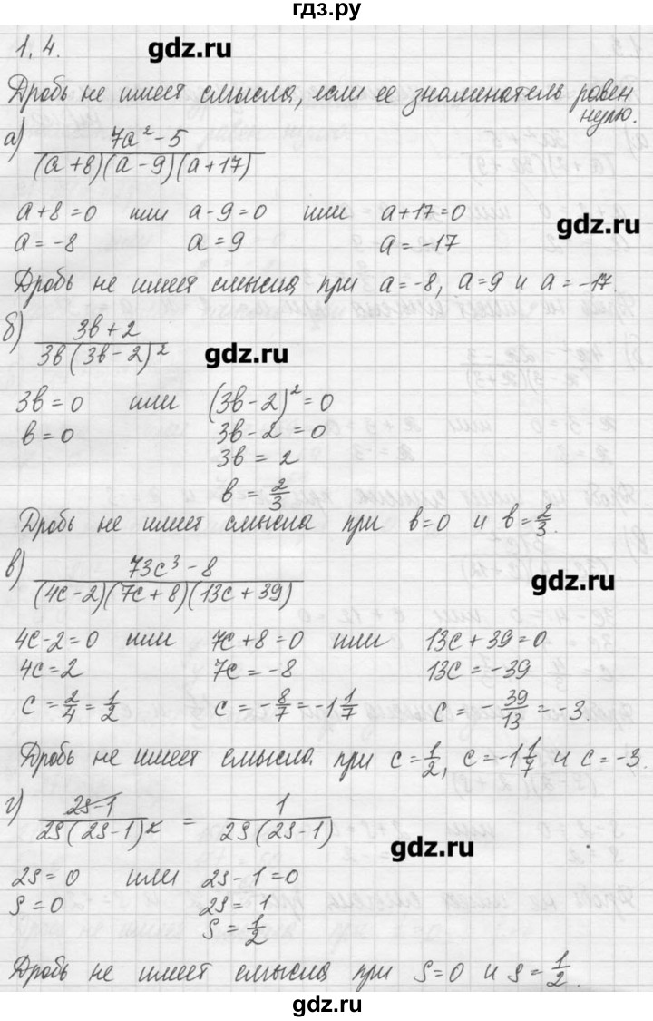 ГДЗ по алгебре 8 класс  Мордкович задачник Углубленный уровень § 1 - 4, Решебник №1