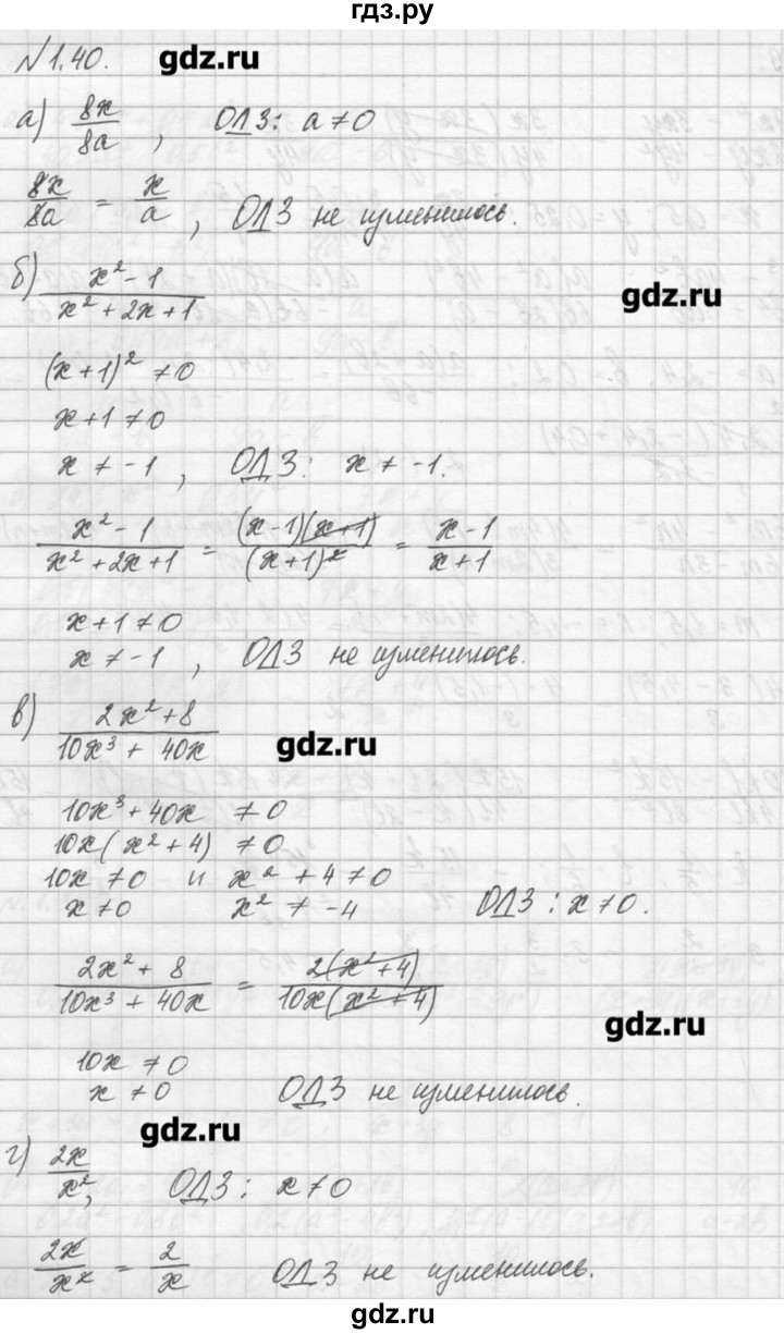 ГДЗ по алгебре 8 класс  Мордкович учебник, задачник Углубленный уровень § 1 - 40, Решебник №1