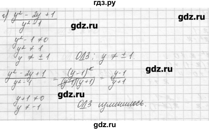 ГДЗ по алгебре 8 класс  Мордкович задачник Углубленный уровень § 1 - 41, Решебник №1