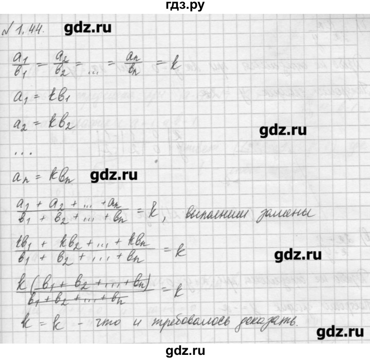 ГДЗ по алгебре 8 класс  Мордкович задачник Углубленный уровень § 1 - 44, Решебник №1
