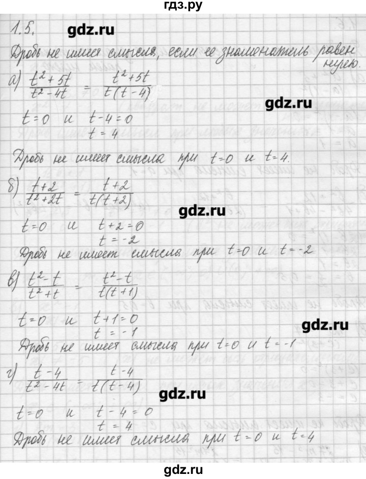 ГДЗ по алгебре 8 класс  Мордкович задачник Углубленный уровень § 1 - 5, Решебник №1