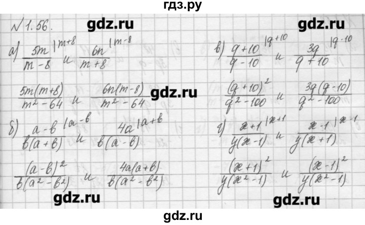 ГДЗ по алгебре 8 класс  Мордкович задачник Углубленный уровень § 1 - 56, Решебник №1