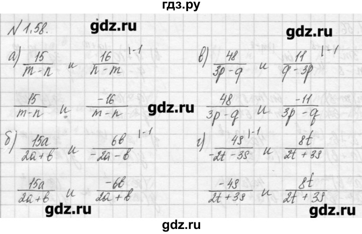 ГДЗ по алгебре 8 класс  Мордкович задачник Углубленный уровень § 1 - 58, Решебник №1