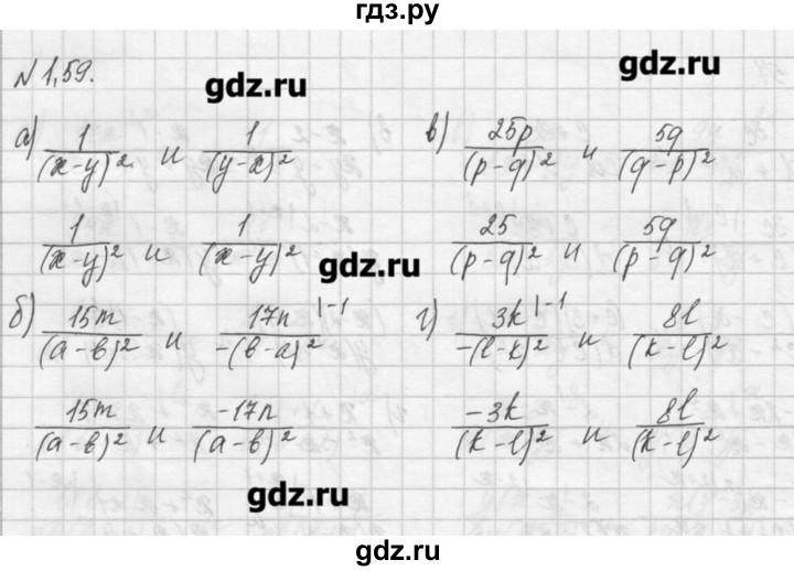 ГДЗ по алгебре 8 класс  Мордкович задачник Углубленный уровень § 1 - 59, Решебник №1
