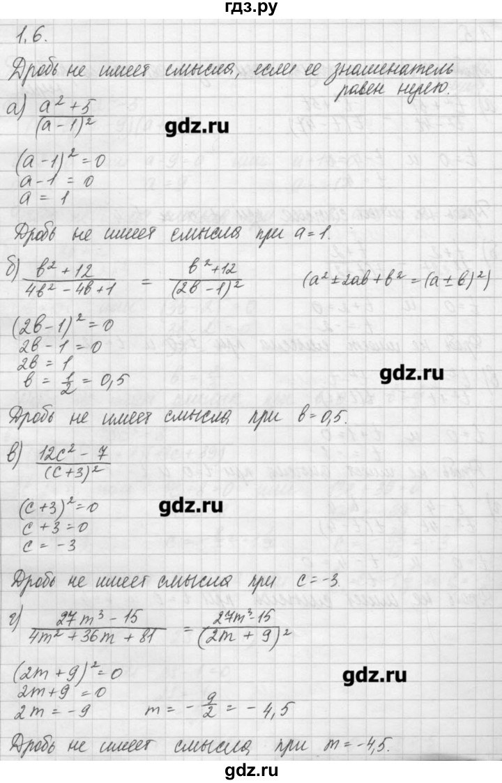 ГДЗ по алгебре 8 класс  Мордкович задачник Углубленный уровень § 1 - 6, Решебник №1