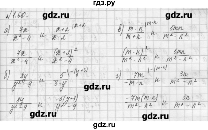 ГДЗ по алгебре 8 класс  Мордкович задачник Углубленный уровень § 1 - 60, Решебник №1