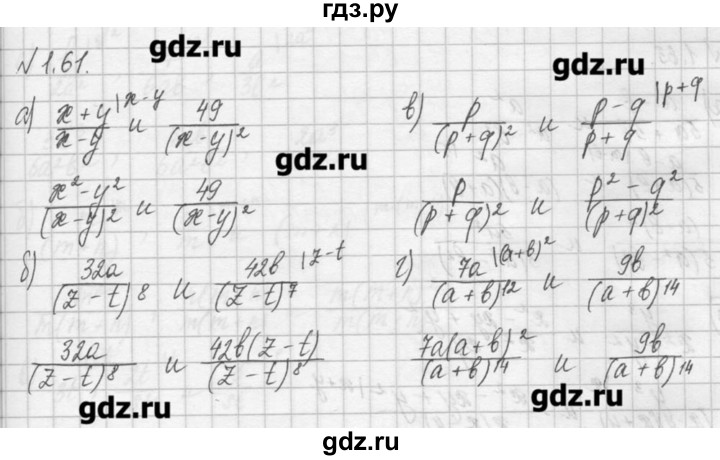 ГДЗ по алгебре 8 класс  Мордкович учебник, задачник Углубленный уровень § 1 - 61, Решебник №1