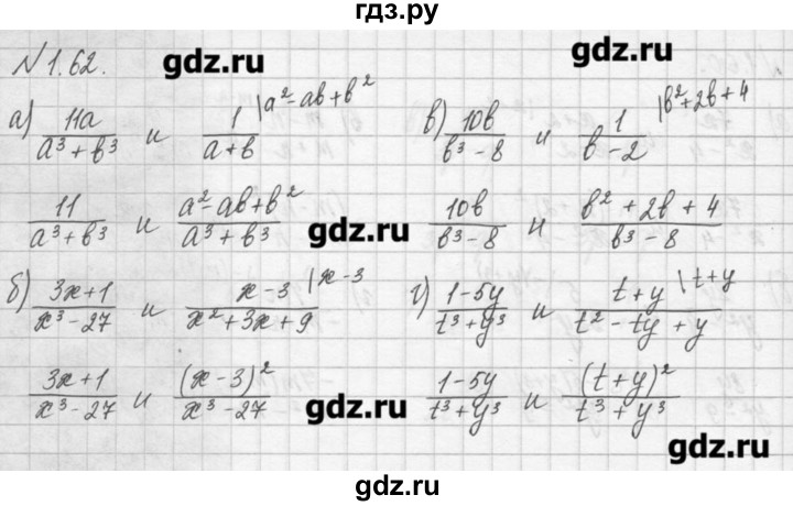 ГДЗ по алгебре 8 класс  Мордкович задачник Углубленный уровень § 1 - 62, Решебник №1