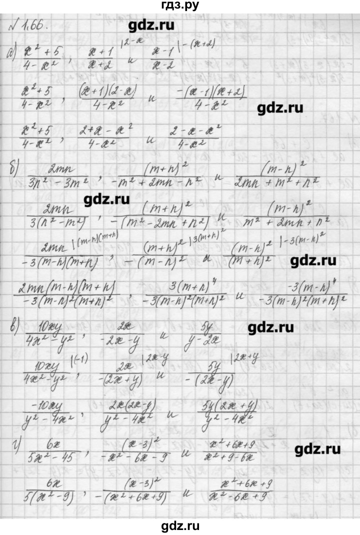 ГДЗ по алгебре 8 класс  Мордкович задачник Углубленный уровень § 1 - 66, Решебник №1