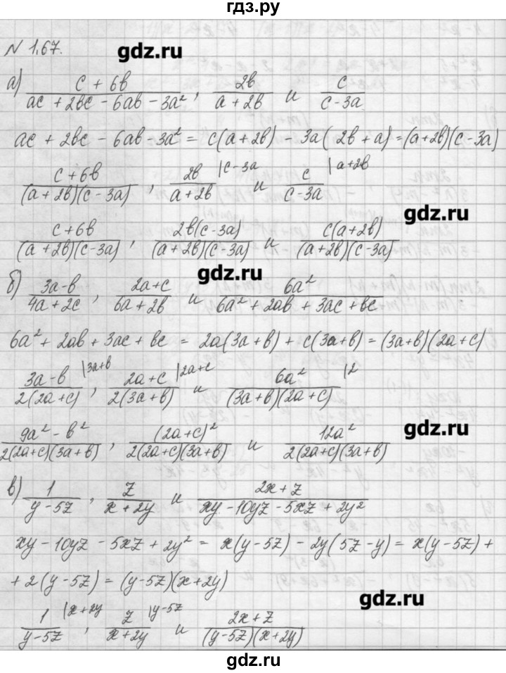 ГДЗ по алгебре 8 класс  Мордкович задачник Углубленный уровень § 1 - 67, Решебник №1