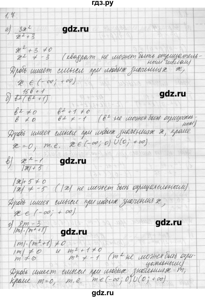 ГДЗ по алгебре 8 класс  Мордкович задачник Углубленный уровень § 1 - 7, Решебник №1