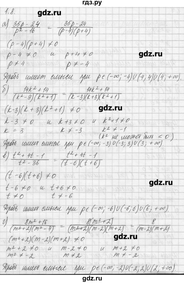 ГДЗ по алгебре 8 класс  Мордкович задачник Углубленный уровень § 1 - 8, Решебник №1