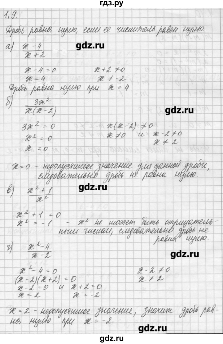 ГДЗ по алгебре 8 класс  Мордкович задачник Углубленный уровень § 1 - 9, Решебник №1
