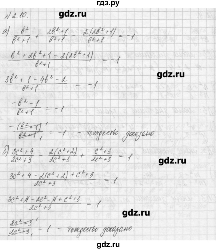 ГДЗ по алгебре 8 класс  Мордкович задачник Углубленный уровень § 2 - 10, Решебник №1