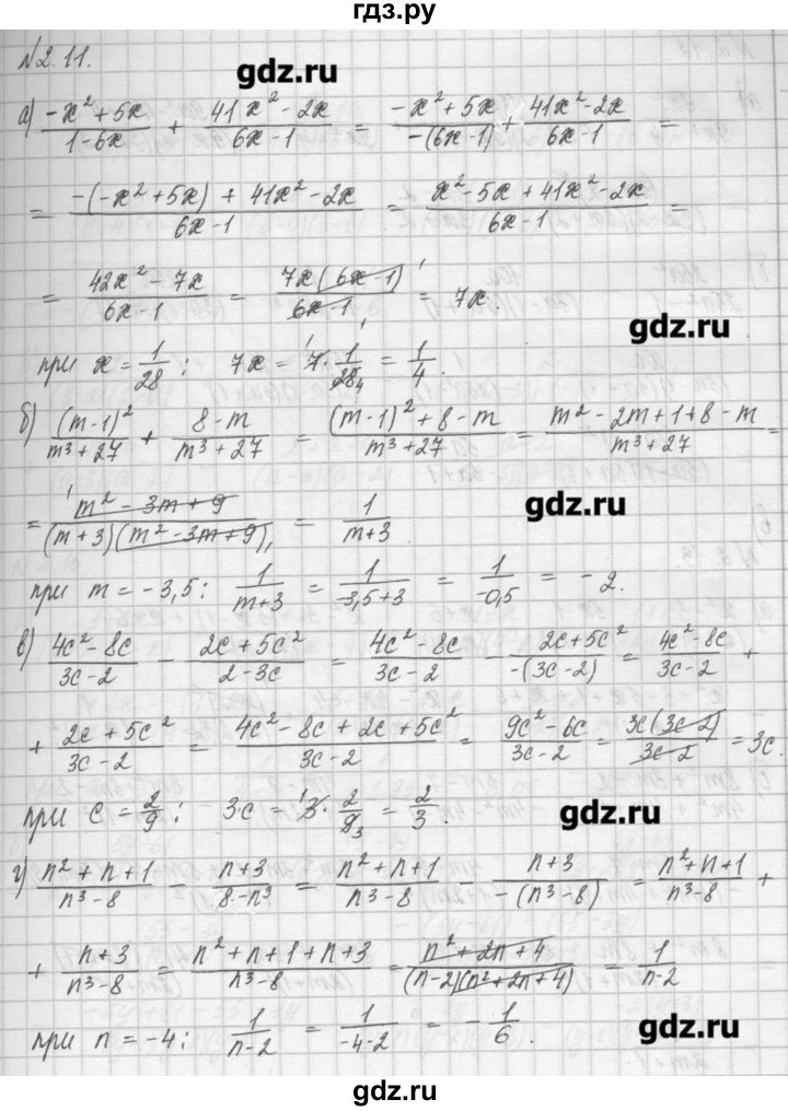 ГДЗ по алгебре 8 класс  Мордкович учебник, задачник Углубленный уровень § 2 - 11, Решебник №1