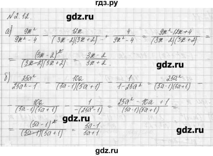 ГДЗ по алгебре 8 класс  Мордкович задачник Углубленный уровень § 2 - 12, Решебник №1