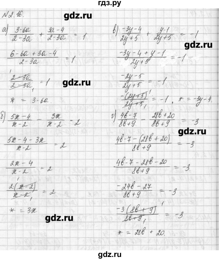 ГДЗ по алгебре 8 класс  Мордкович задачник Углубленный уровень § 2 - 16, Решебник №1