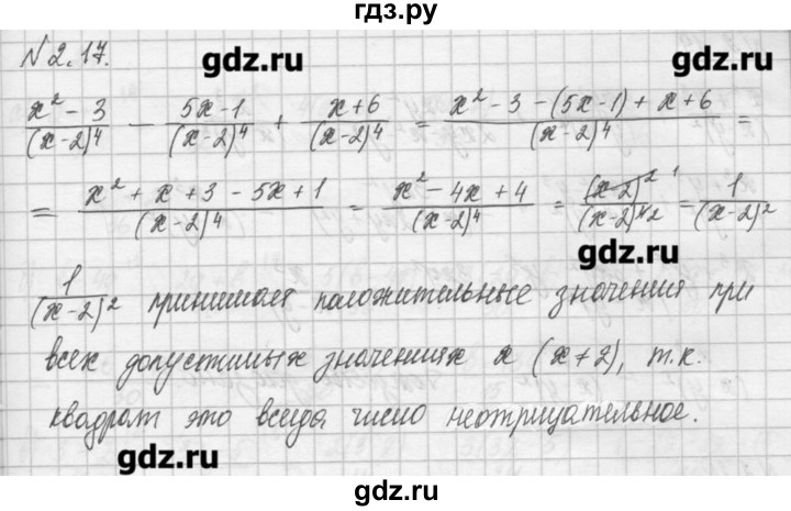 ГДЗ по алгебре 8 класс  Мордкович задачник Углубленный уровень § 2 - 17, Решебник №1