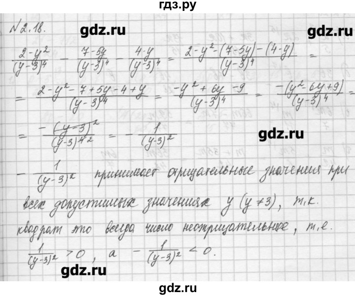 ГДЗ по алгебре 8 класс  Мордкович задачник Углубленный уровень § 2 - 18, Решебник №1