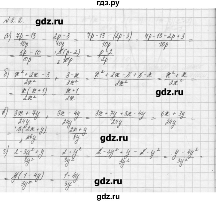ГДЗ по алгебре 8 класс  Мордкович задачник Углубленный уровень § 2 - 2, Решебник №1