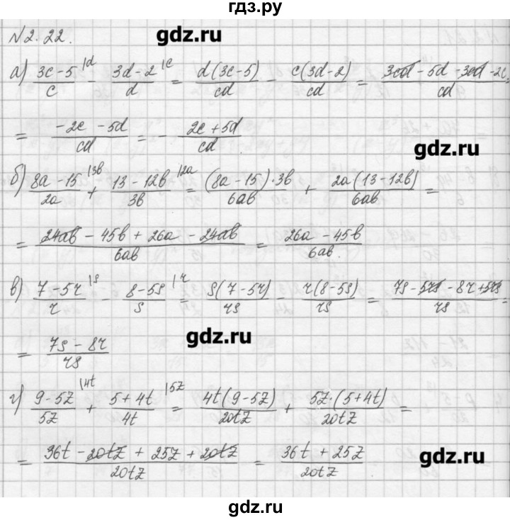 ГДЗ по алгебре 8 класс  Мордкович задачник Углубленный уровень § 2 - 22, Решебник №1