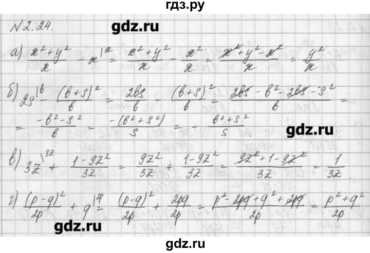 ГДЗ по алгебре 8 класс  Мордкович задачник Углубленный уровень § 2 - 24, Решебник №1