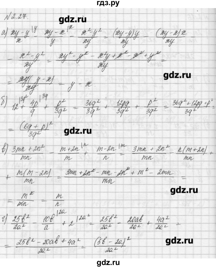 ГДЗ по алгебре 8 класс  Мордкович задачник Углубленный уровень § 2 - 27, Решебник №1