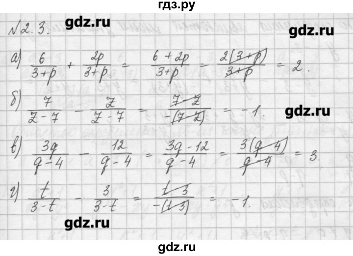 ГДЗ по алгебре 8 класс  Мордкович задачник Углубленный уровень § 2 - 3, Решебник №1
