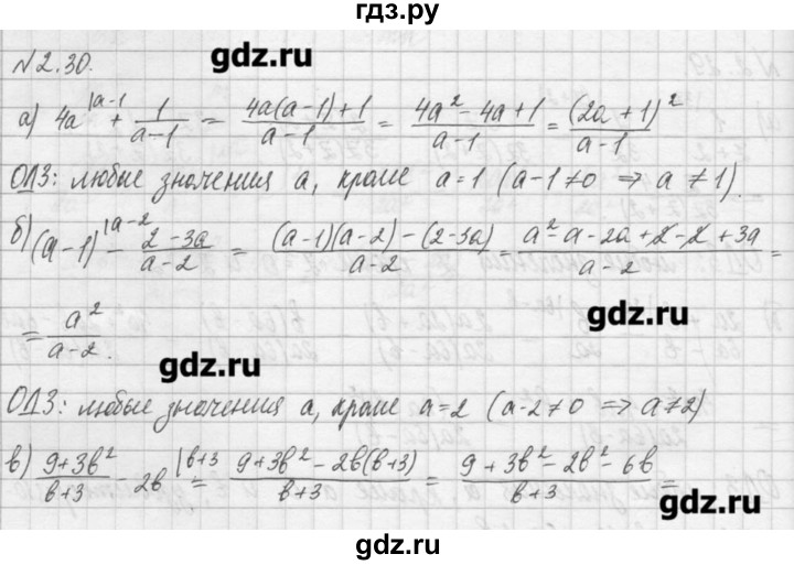 ГДЗ по алгебре 8 класс  Мордкович задачник Углубленный уровень § 2 - 30, Решебник №1