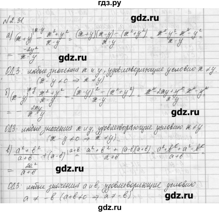 ГДЗ по алгебре 8 класс  Мордкович задачник Углубленный уровень § 2 - 31, Решебник №1