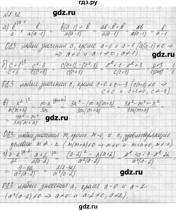 ГДЗ по алгебре 8 класс  Мордкович задачник Углубленный уровень § 2 - 32, Решебник №1