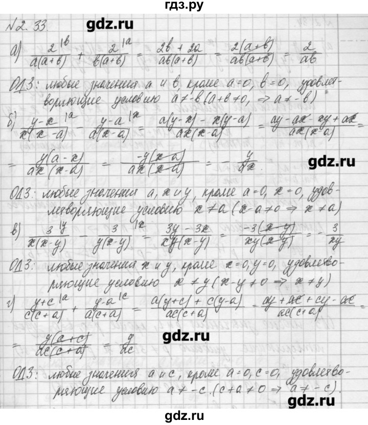 ГДЗ по алгебре 8 класс  Мордкович задачник Углубленный уровень § 2 - 33, Решебник №1