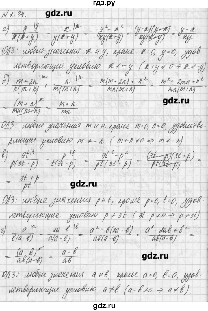 ГДЗ по алгебре 8 класс  Мордкович задачник Углубленный уровень § 2 - 34, Решебник №1