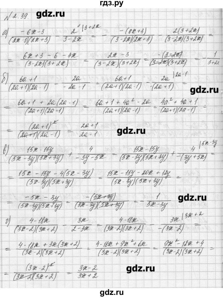 ГДЗ по алгебре 8 класс  Мордкович задачник Углубленный уровень § 2 - 39, Решебник №1