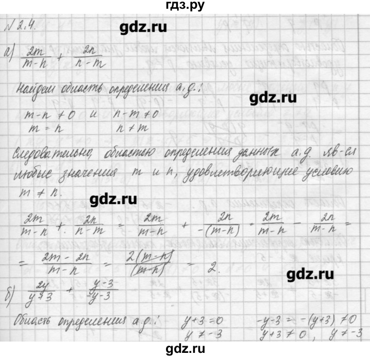 ГДЗ по алгебре 8 класс  Мордкович задачник Углубленный уровень § 2 - 4, Решебник №1
