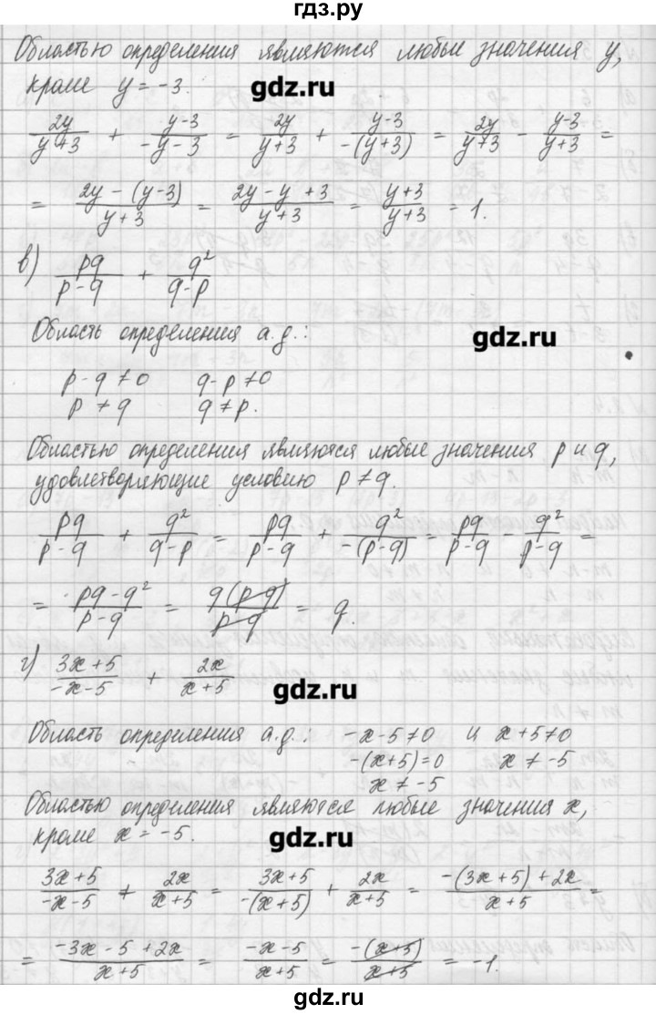 ГДЗ по алгебре 8 класс  Мордкович задачник Углубленный уровень § 2 - 4, Решебник №1