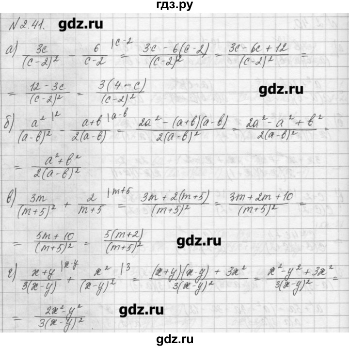 ГДЗ по алгебре 8 класс  Мордкович задачник Углубленный уровень § 2 - 41, Решебник №1