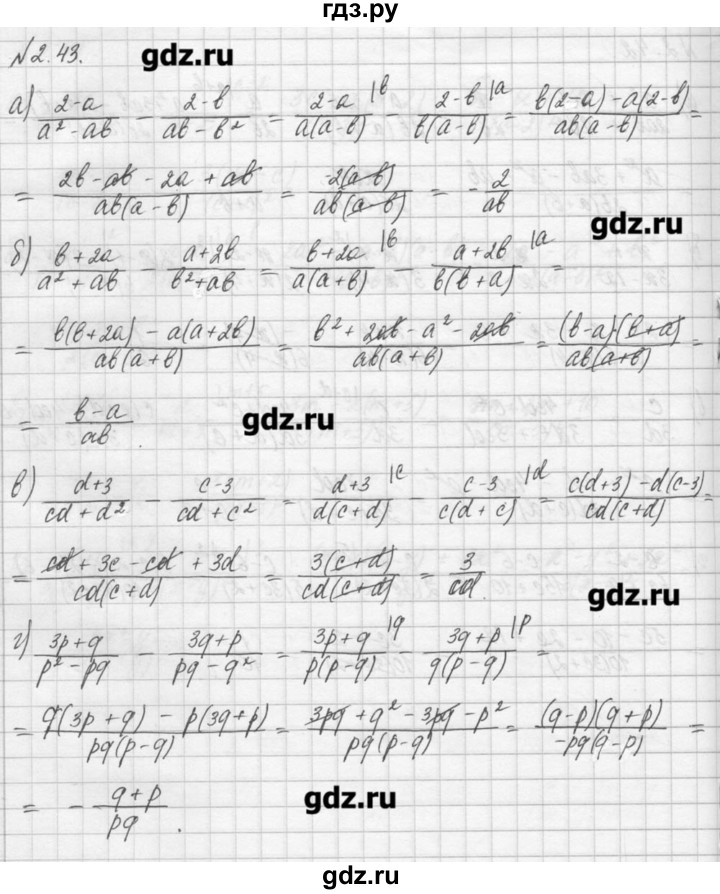 ГДЗ по алгебре 8 класс  Мордкович задачник Углубленный уровень § 2 - 43, Решебник №1