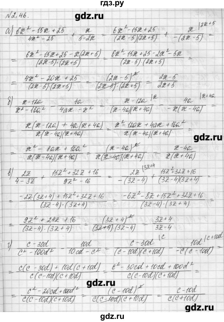 ГДЗ по алгебре 8 класс  Мордкович задачник Углубленный уровень § 2 - 46, Решебник №1