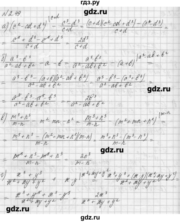 ГДЗ по алгебре 8 класс  Мордкович задачник Углубленный уровень § 2 - 49, Решебник №1