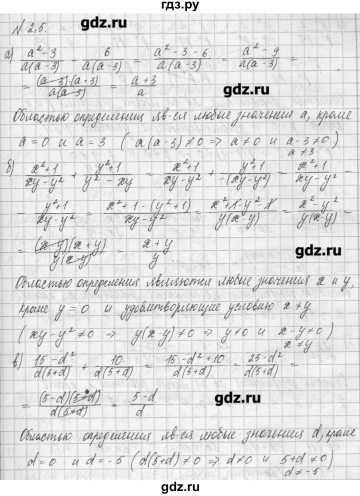 ГДЗ по алгебре 8 класс  Мордкович задачник Углубленный уровень § 2 - 5, Решебник №1