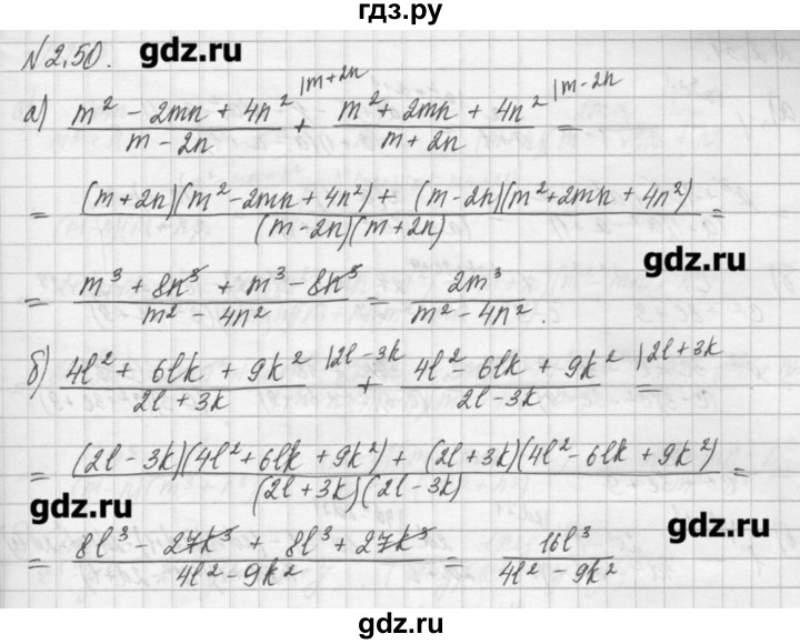 ГДЗ по алгебре 8 класс  Мордкович задачник Углубленный уровень § 2 - 50, Решебник №1