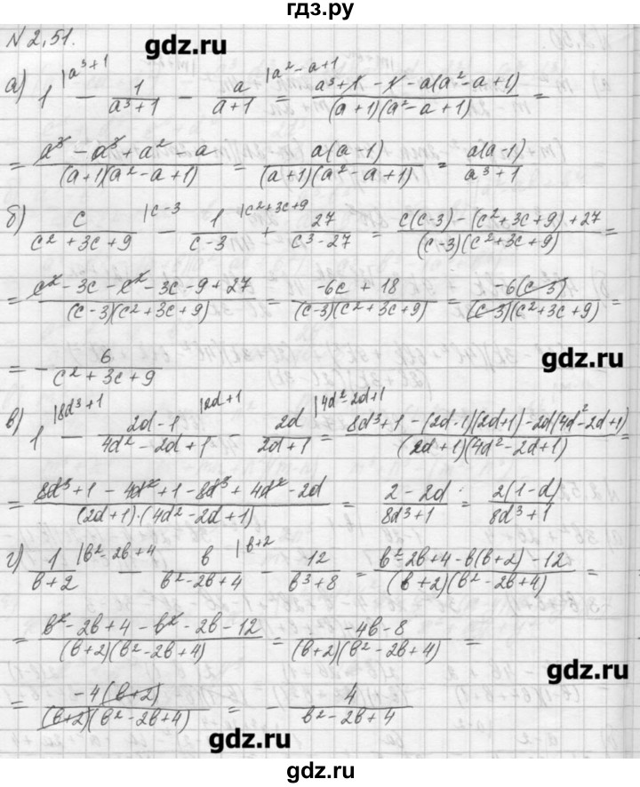 ГДЗ по алгебре 8 класс  Мордкович задачник Углубленный уровень § 2 - 51, Решебник №1